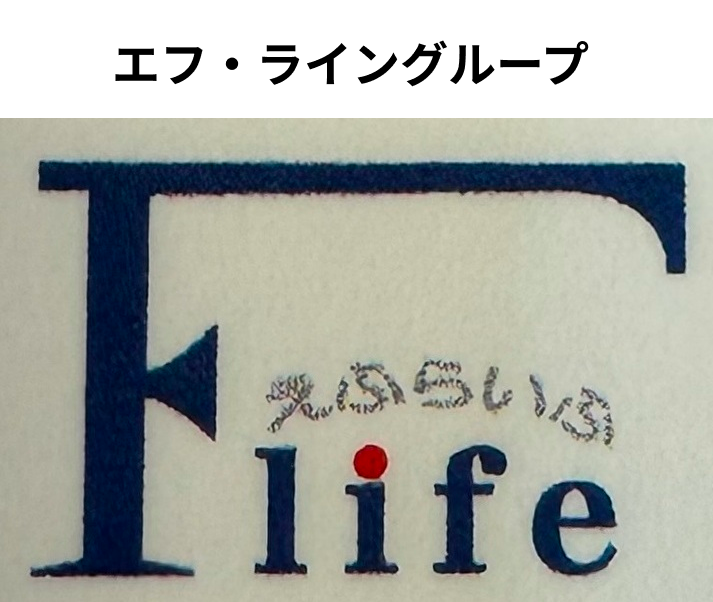 就労支援B型 えふらいふ株式会社