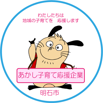 認定マーク